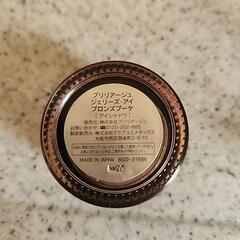 BRILLIGE ｱｲｼｬﾄﾞｳ非売品(他購入者は半額)の画像