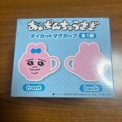 おぱんちゅうさぎ　ダイカットマグカップ