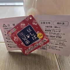 豆しば三兄弟★ころりんギミック8★さすけの画像