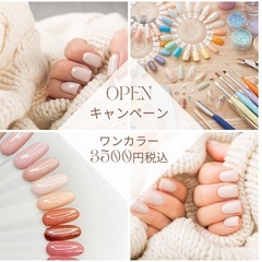 オープンキャンペーン　ワンカラー（期間限定）¥3500