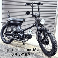 ホンダ スーパーカブ 50cc マットブラック チョッパー 福岡...