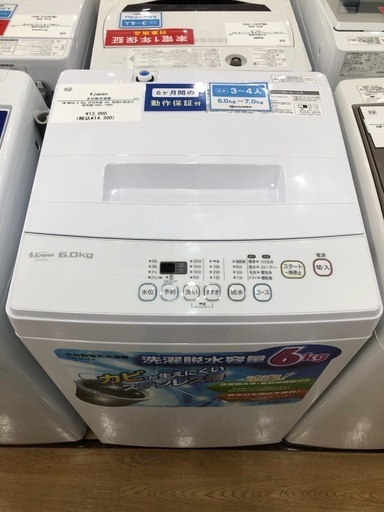 【半年間動作保証付き】　KJapan 全自動洗濯機　SWーM60A 6.0kg 2018年製　50L 程度B （軽度の使用感）