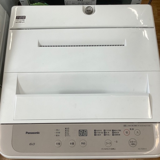 「安心の6ヶ月保証付！！【Panasonic(パナソニック)全自動洗濯機】取りに来れる方限定！売ります！」