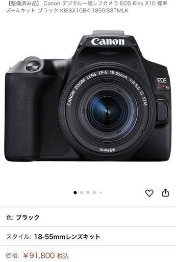 Canon kiss X2 一式 お値下げします
