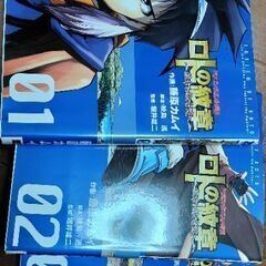 ロトの紋章