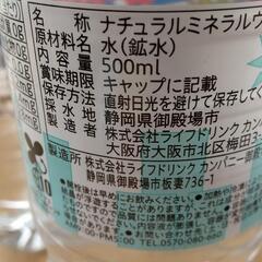 ミャクミャクミネラル水　２本の画像