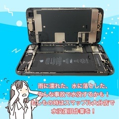 梅雨の時期は水没リスクが大！iPhoneの水没復旧はスマッ…