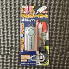 セキュリティーアラーム