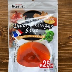 オニオンジンジャースープ