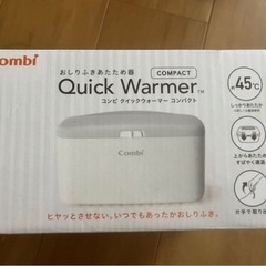 おしりふき quick 𝘄𝗮𝗿𝗺𝗲𝗿