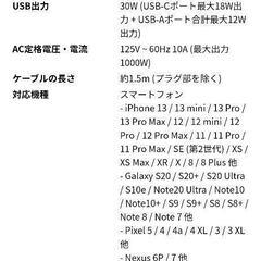 Anker PowerPort Strip PD 2 mini

の画像