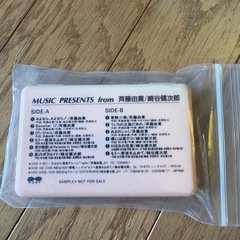 斉藤由貴　非売カセットテープ