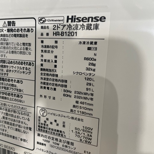 配送可【ハイセンス】120L 直冷式冷蔵庫★2019年製 クリーニング済/6ヶ月保証付き 【管理番号12605】知