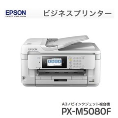 EPSON ビジネスプリンター📠