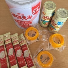 赤ちゃん　ミルク　ほほえみ　セット