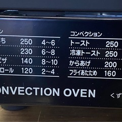 ☆ コンベンションオーブン　TWINBIRD ツインバード　YSK-C12F1　50/60Hz 2018年製　動作確認済みの画像