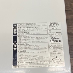 ☆ コンベンションオーブン　TWINBIRD ツインバード　YSK-C12F1　50/60Hz 2018年製　動作確認済みの画像