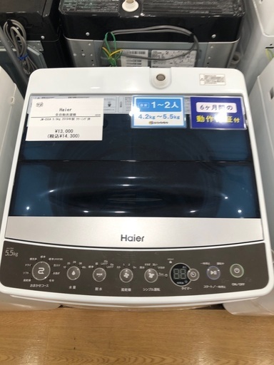 【半年間動作保証付き】Haier 全自動洗濯機　JW-C55A 5.5kg 2019年製　クリーニング済