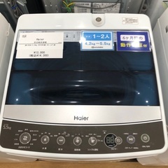 【半年間動作保証付き】Haier 全自動洗濯機　JW-C55A 5.5kg 2019年製　クリーニング済の画像