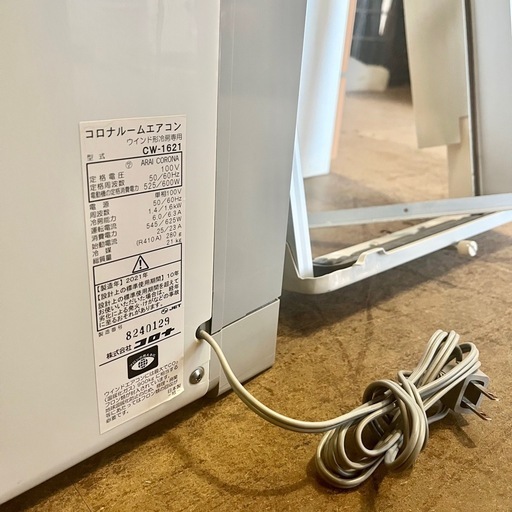 《売約済》【武蔵小山店】 CORONA 窓用エアコン リモコン 付き　CW-1621 CW1621 エアコン 冷房 窓型エアコン 窓エアコン 冷房機 ルームエアコン クーラー 工事不要 コロナ
