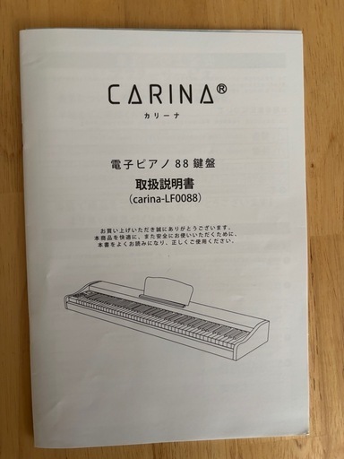 電子ピアノ　88鍵盤　サステインペダル付き　