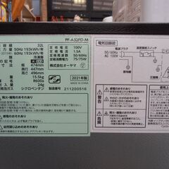 525＞　オーヤマ　冷凍庫　PF-A32FD　2021年製　32Lの画像