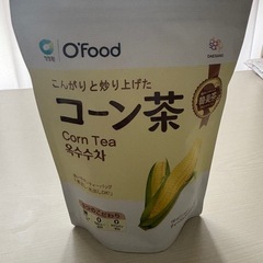 コーン茶取引済み