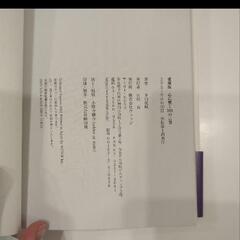 心に響く101の言葉【未使用に近い】の画像
