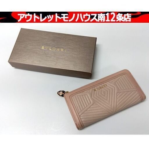 BVLGARI セルペンティ レザー L字ファスナー ライトピンク 長財布 ウォレット 小銭入れ 札入れ ブルガリ 札幌市 中央区 南12条