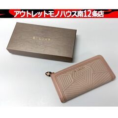 BVLGARI セルペンティ レザー L字ファスナー ライトピン...
