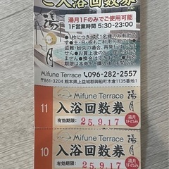 【今週限定】ミフネテラス Mifune Terrace 湯月 入...
