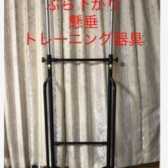 懸垂マシン