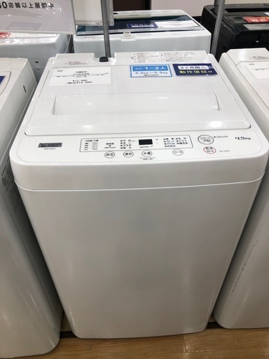 トレファク シュロアモール筑紫野店】YAMADAの全自動洗濯機 YWM-T50H1