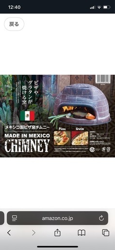 武田コーポレーション　ピザ釜