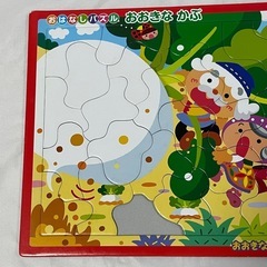 大きなかぶのパズル(1ピース無)の画像