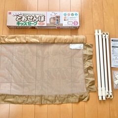 日本育児　おとせんぼ　つっぱり　ベビーゲート　キッズセーフ