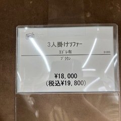 3人掛けソファーのご紹介です！の画像