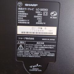 【ジャンク】シャープ アクオス 32V型液晶テレビ/LC-32DX3 リモコンなしの画像