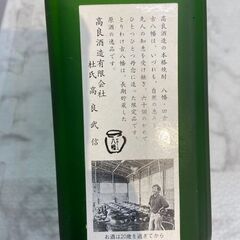 ▼値下げ▼【未開封】高良酒造 古八幡 かめしこみ 古酒 37度 720ml 店頭販売 南区花畑の画像