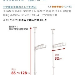 平安伸銅工業　窓用物干し竿受け　➕　SEKISUI ポール・ラック　PLシール1の画像