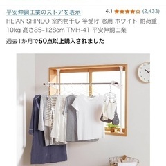 平安伸銅工業　窓用物干し竿受け