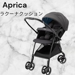 アップリカA型ベビーカー ラクーナクッション