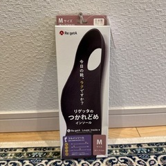 靴の中敷き リゲッタのつかれどめインソール M 24〜25.5