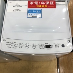 【一年間動作保証付き】Haier 全自動洗濯機　BW-45A 4.5kg 2024年製 の画像
