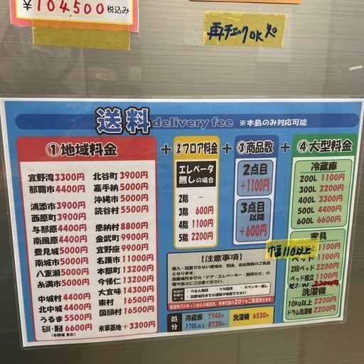 配送可【ミツビシ】451L ファン式冷蔵庫★2021年製 クリーニング済/6ヶ月保証付き 【管理番号12605】知