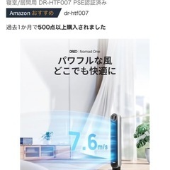 Dreo 扇風機 タワーファン 静音 左右90°自動首振り パワフル送風 7.6m/s 風量4段階 LEDディスプレイ リモコン付き 8時間タイマー機能付 羽なし おしゃれ グッズ オフィス/脱衣所/寝室/居間用 DR-HTF007 PSE認証済みの画像