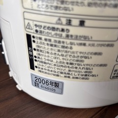 象印 CV-NX30 電気ポット　3.0L 2006年製 カートリッジ付きの画像