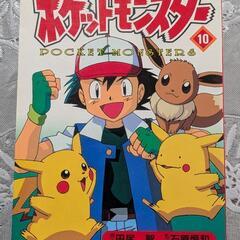 本　ポケモン　中古