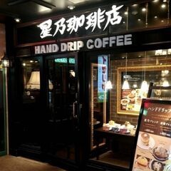 朗読カフェ会 修身教科書 【気軽にカフェ会☆素敵な未来へ!…