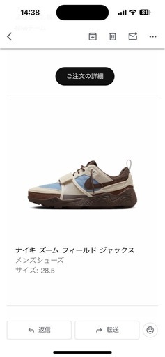 Travis Scott ナイキ ズーム フィールドジャックス 28.5